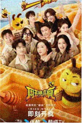 建党伟业 电影海报